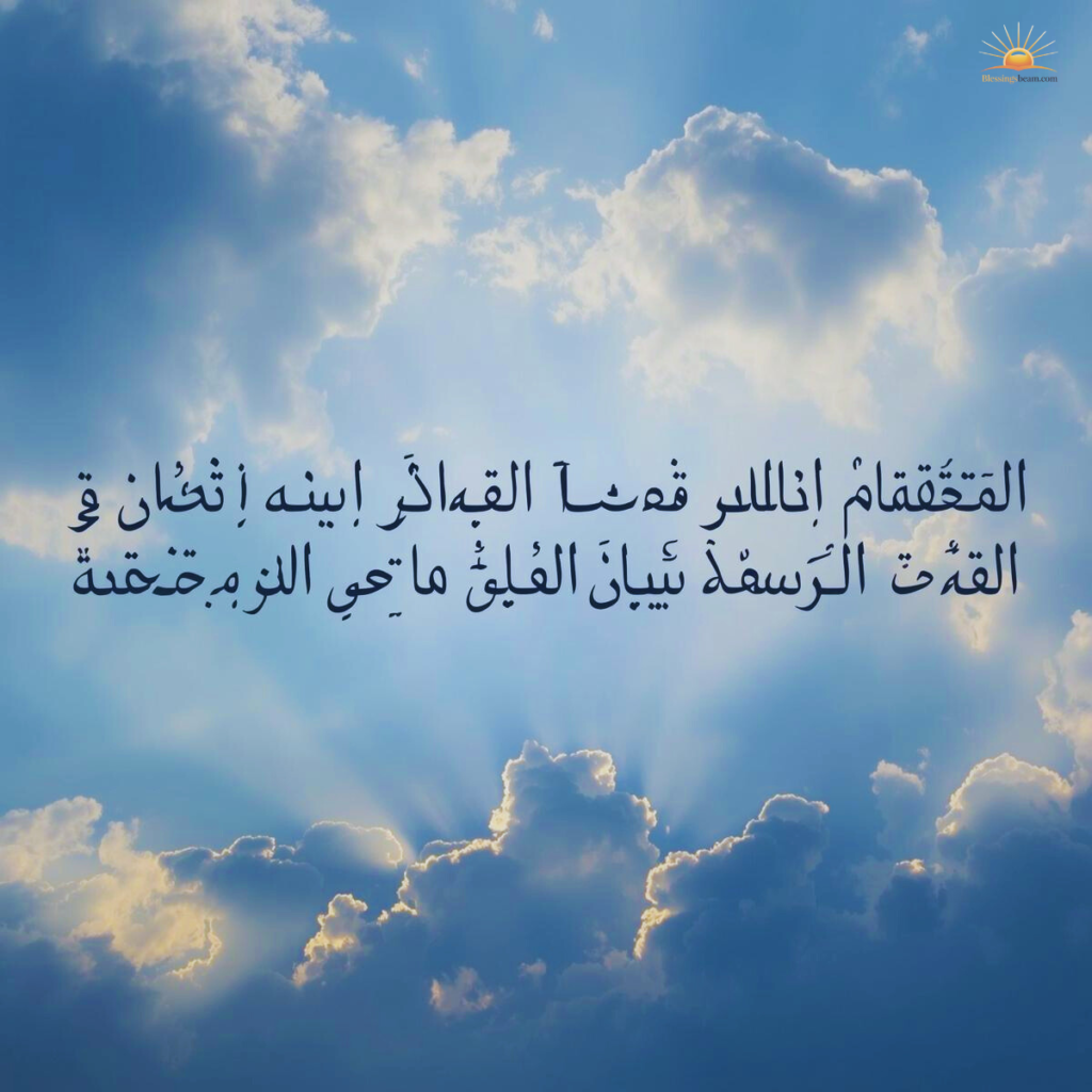 Tahajjud Quotes for Love