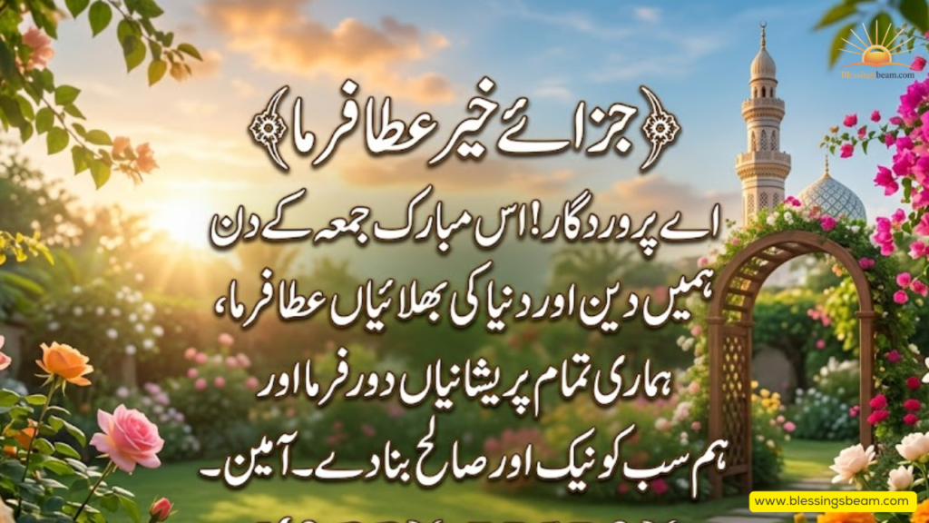 Good Morning Friday Greetings